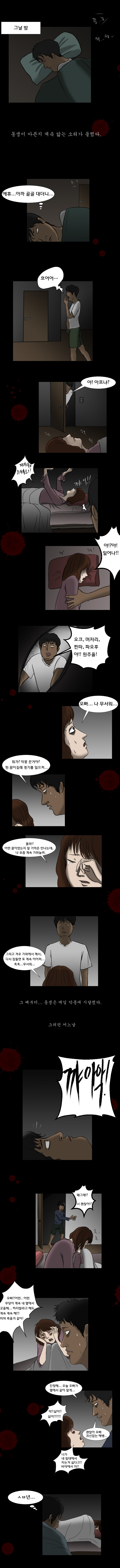 여동생 귀신 들리는 만화 | 인스티즈