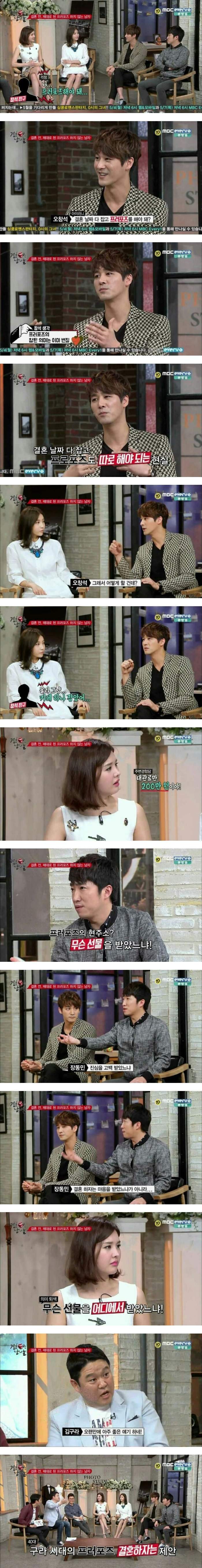 박은지 친구의 결혼 전 고민 | 인스티즈