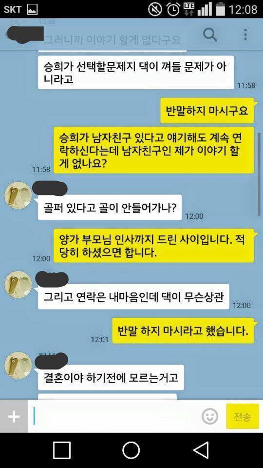 여사원을 스트킹하는 남자ㄷㄷㄷ.jpg | 인스티즈
