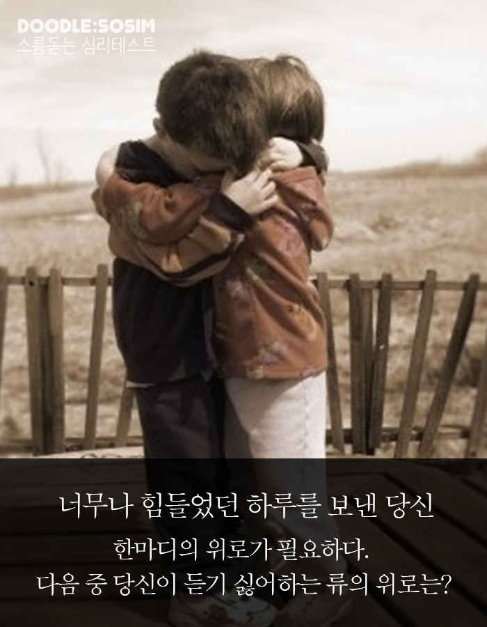 심리테스트..준녀의 선택은?..... | 인스티즈