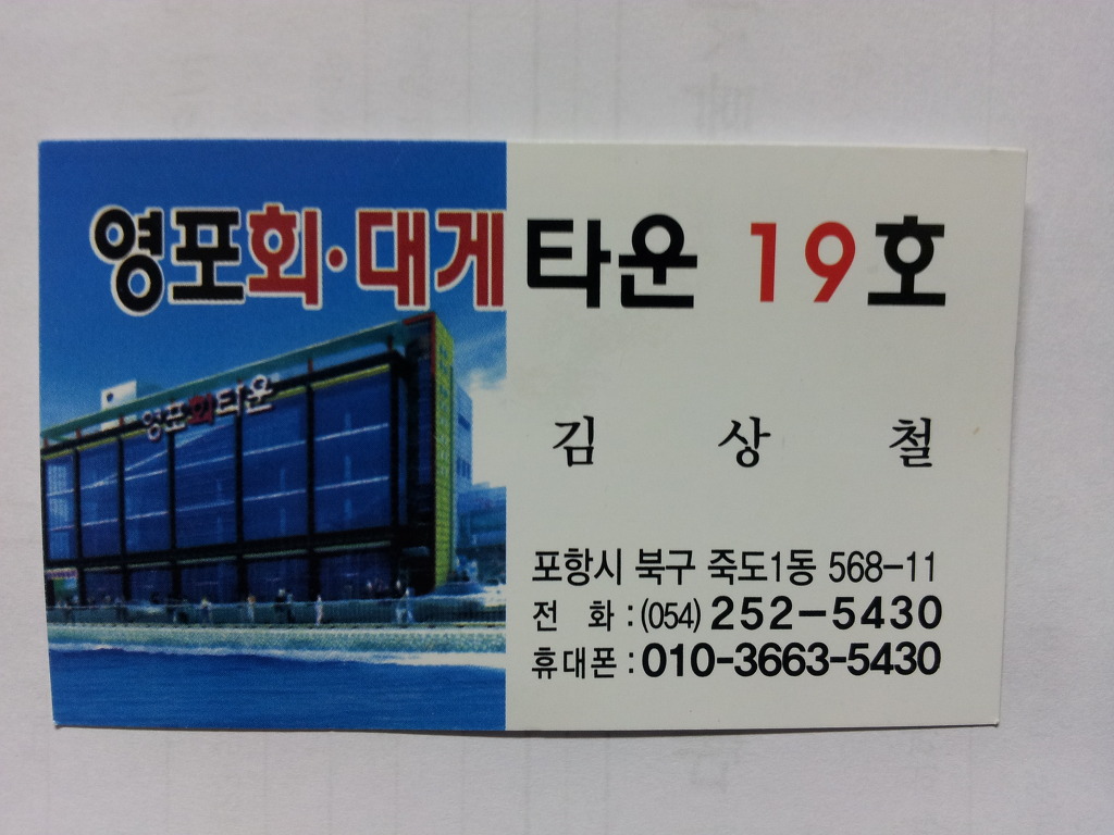 대게타운 이미지