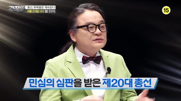 오늘자 강적들 예고.JPG | 인스티즈