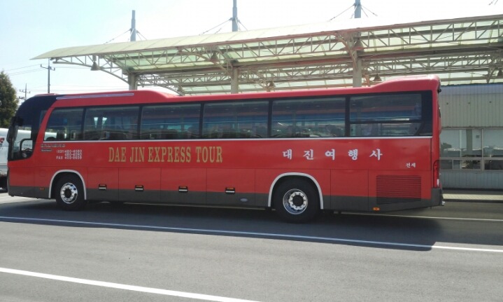 대진여행사 이미지