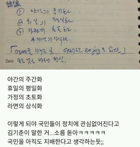 김기춘이 꿈꾸는 대한민국.jpg | 인스티즈