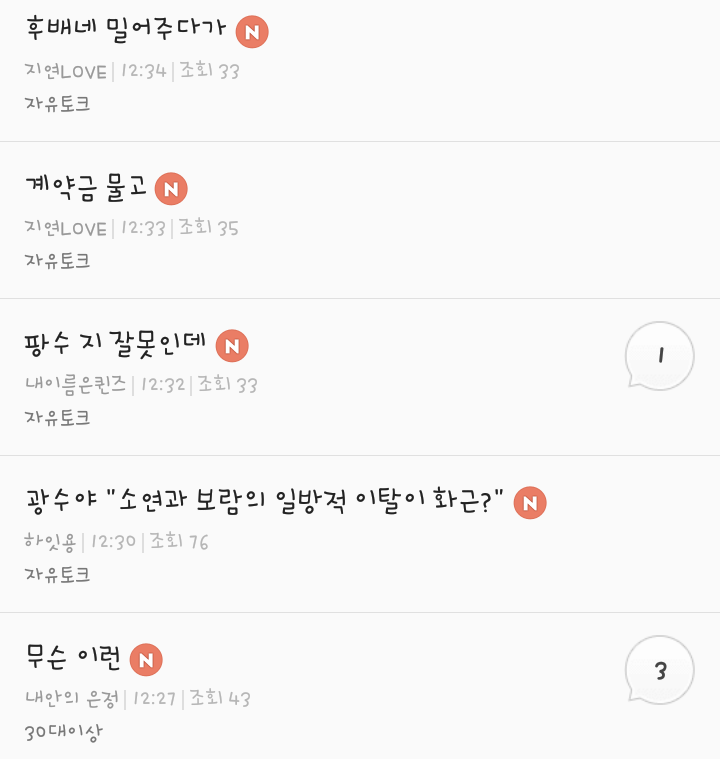 광수와 티아라의 마지막은? | 인스티즈