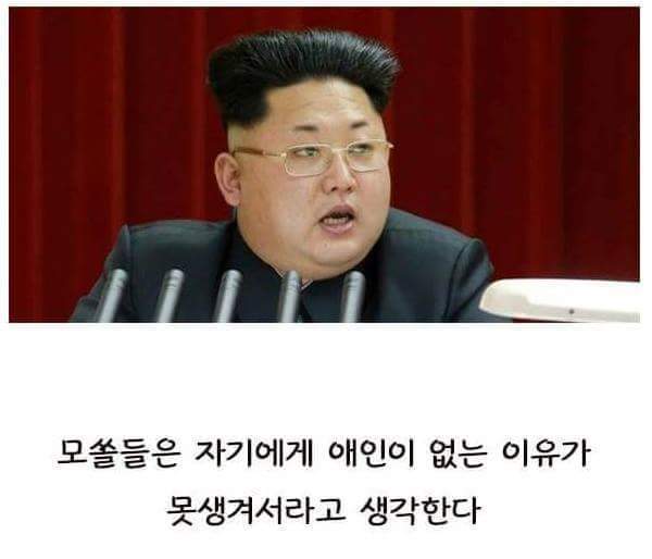 애인이없는이유는 단지 외모때문일까? | 인스티즈