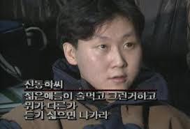 역대 재벌가 최고 막장신동학 | 인스티즈