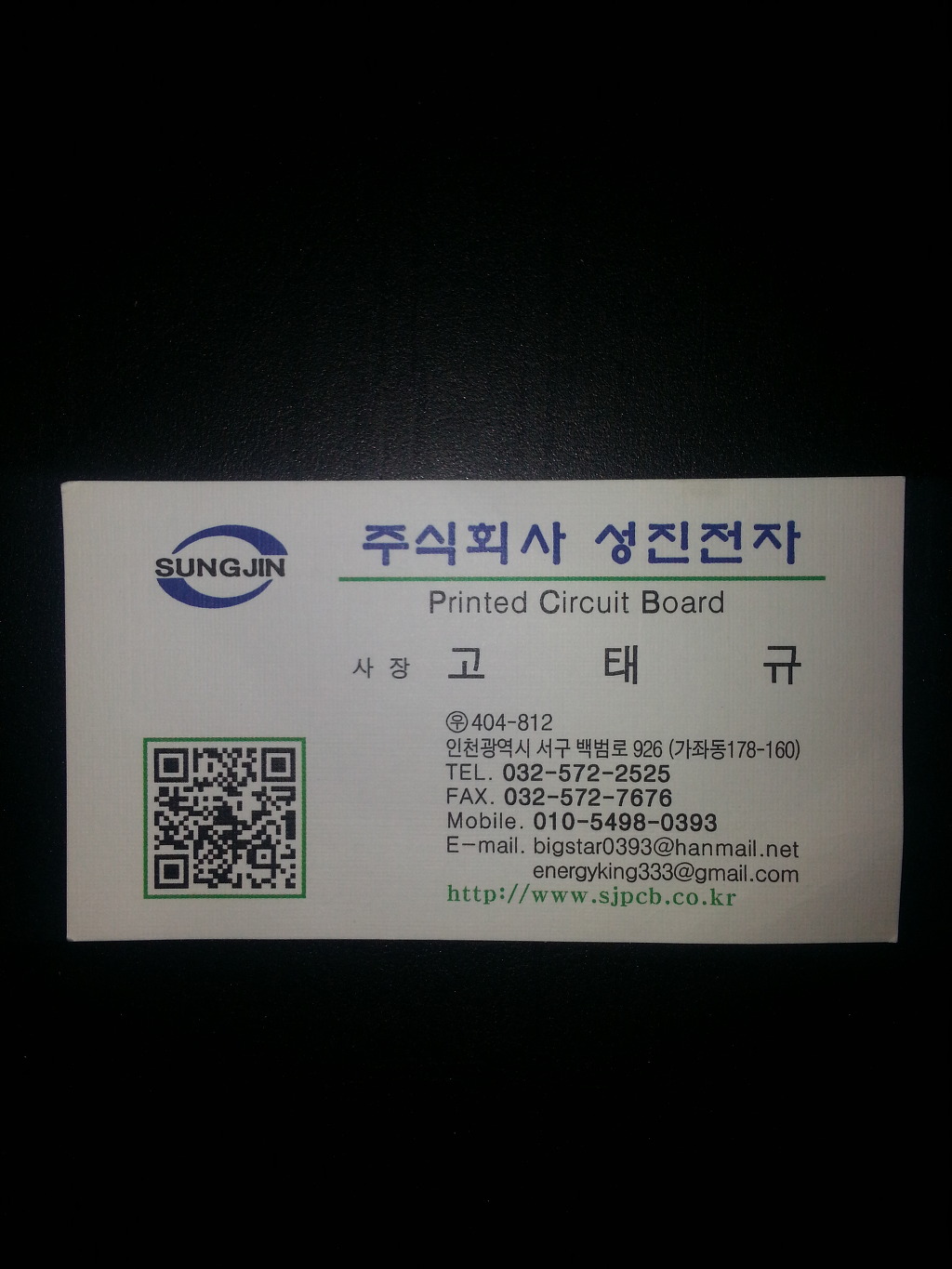 성진전자 이미지