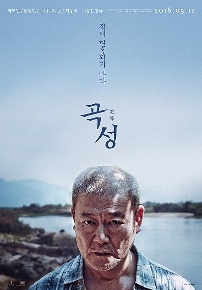 [곡성] 일본인 배우 곡성 촬영 전후.JPG | 인스티즈