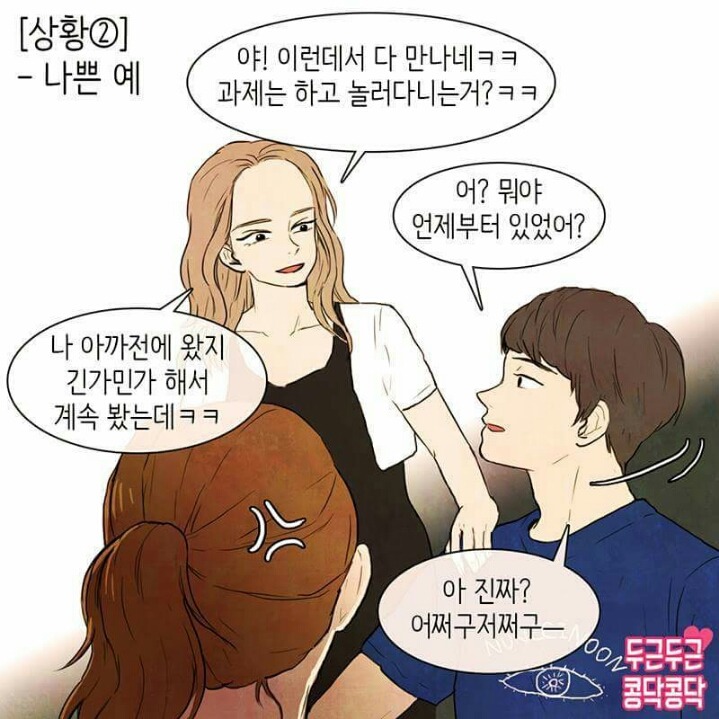 남친여친이 좋아하는 벽 | 인스티즈