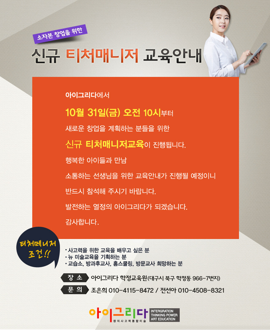아이그리다 이미지