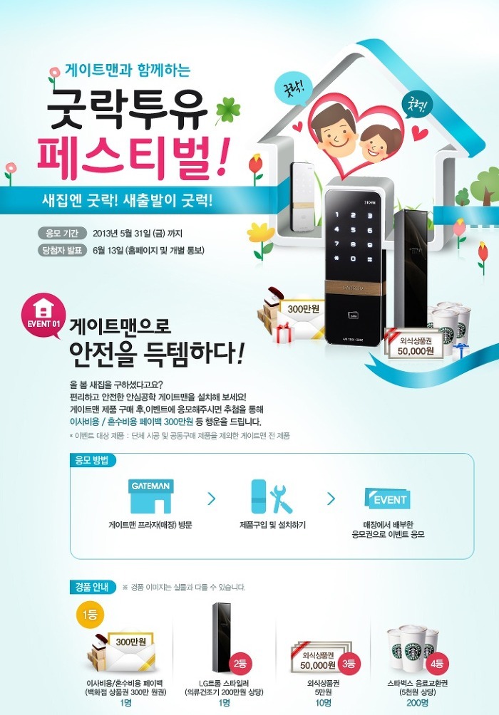 게이트맨 이미지