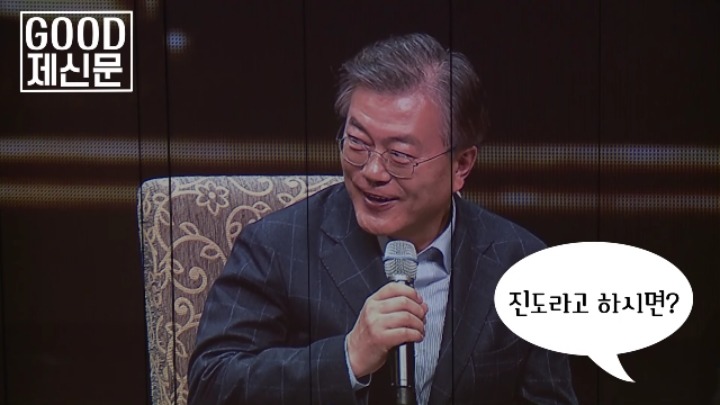 팔불출 문재인의 첫 키스 이야기 | 인스티즈