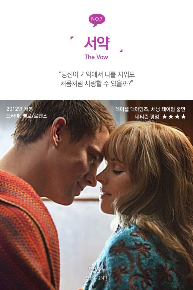 레이첼 맥아담스가 출연한 영화들 | 인스티즈