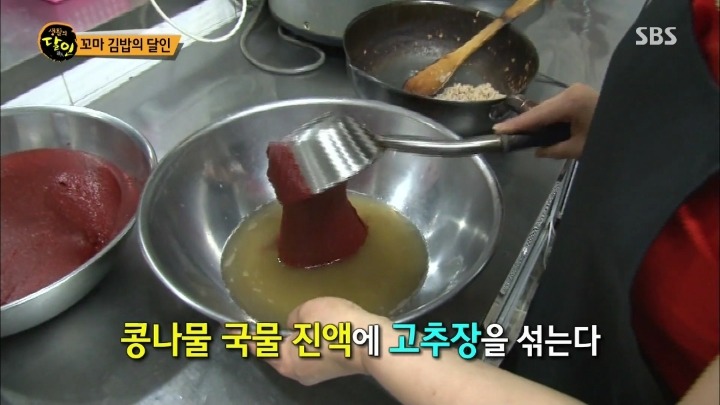 생활의달인 고추장김밥.jpg | 인스티즈