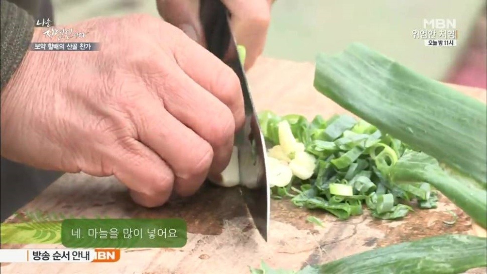 마늘 덕후 나는 자연인이다 | 인스티즈