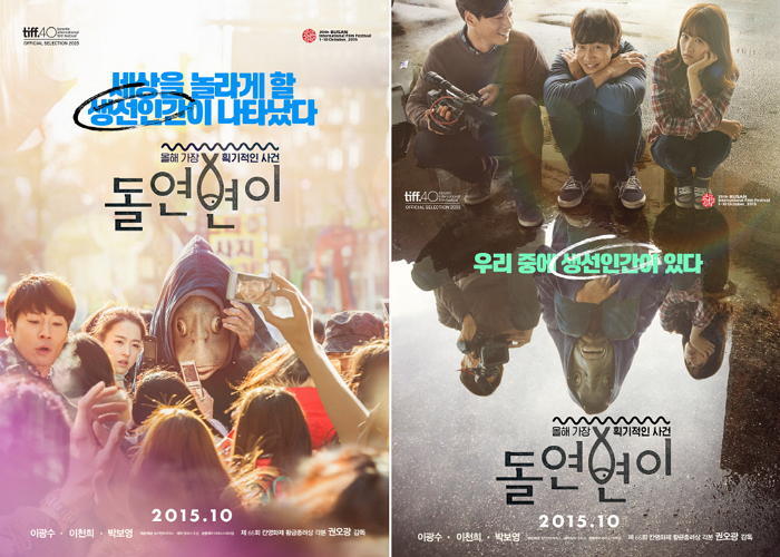 영화에 너무 많이 담을려다 체한 영화 | 인스티즈
