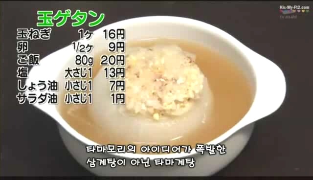흔한 열도의 양파전설ㅋㅋㅋㅋㅋㅋㅋㅋㅋㅋㅋㅋ | 인스티즈