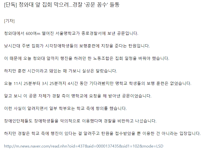 오늘자 경찰 클라스ㄷㄷㄷ | 인스티즈