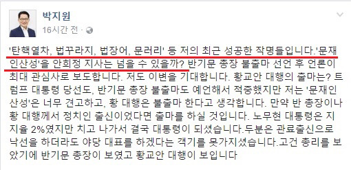 문재인 서포터즈 국민의당 지부장.jpg | 인스티즈