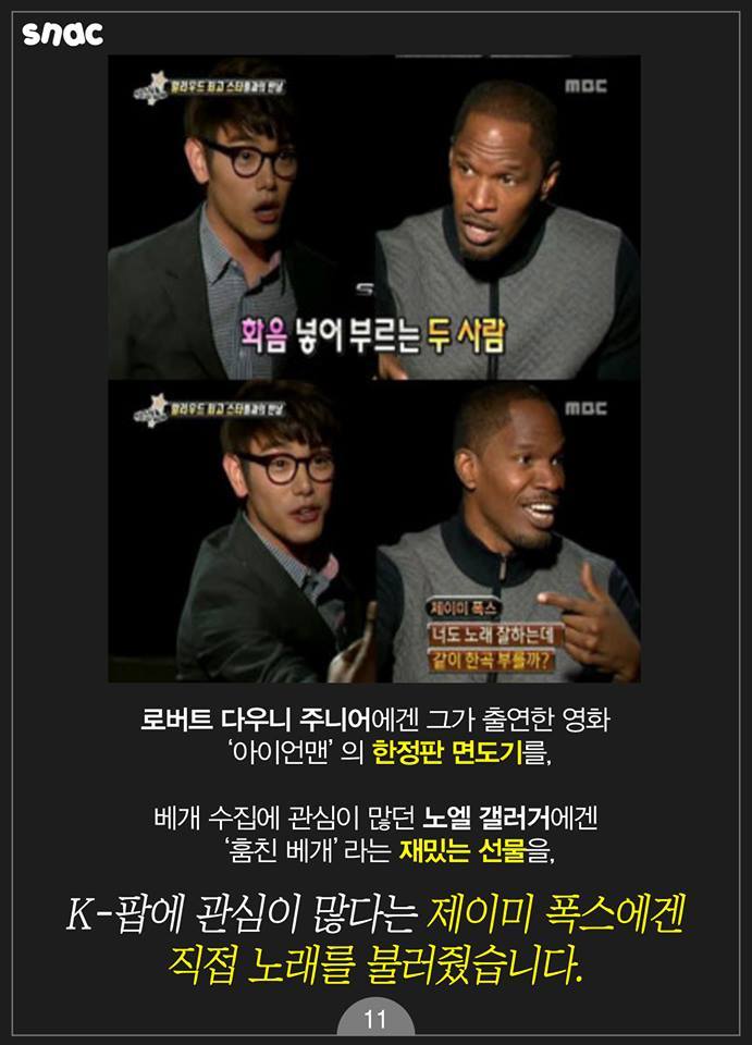 에릭남이 인기가 많은 이유.jpg | 인스티즈
