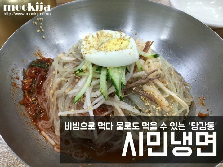부산밀면 이미지
