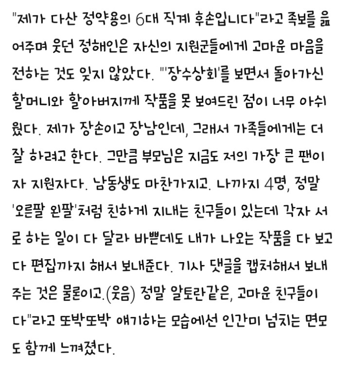 꽃미남이었다는 다산 정약용 선생의 직계 후손.jpg | 인스티즈