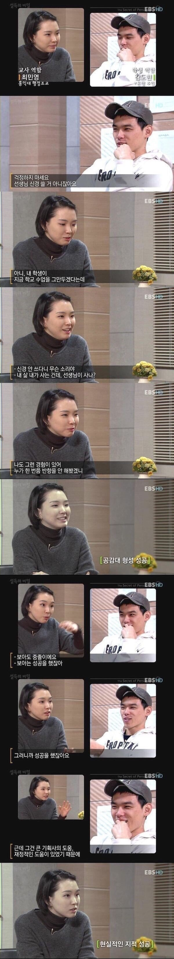 남학생의 자퇴 막으려는 선생님 | 인스티즈