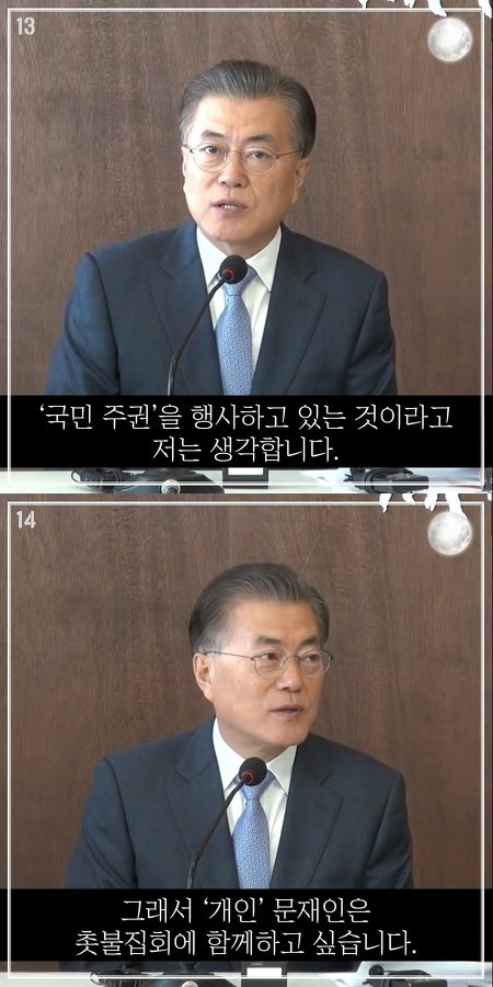 문재인 전 대표의 태도가 소극적이라 맘에 들지 않는다는 분들께 | 인스티즈