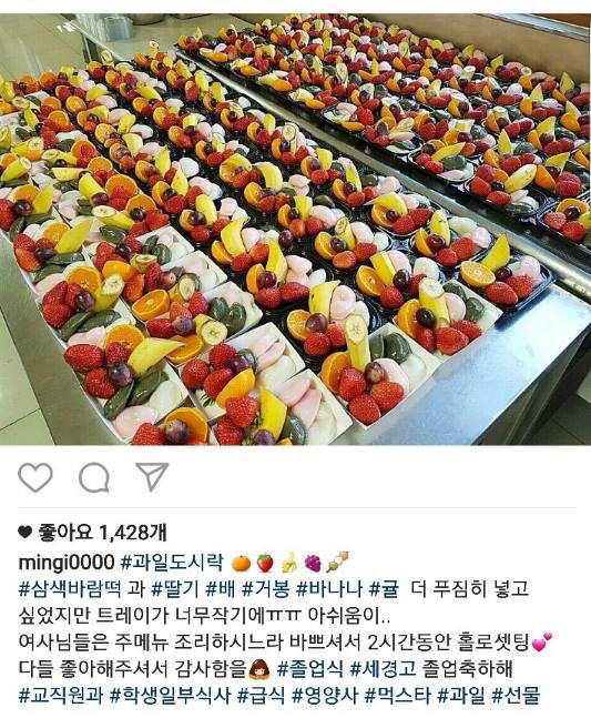 급식으로 장관표창 받으신 영양사님 근황.JPG | 인스티즈