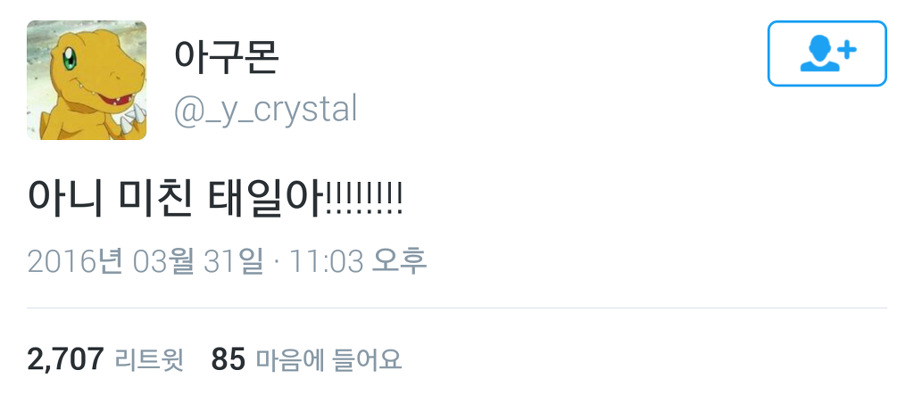 만우절 이브 트위터.twt | 인스티즈