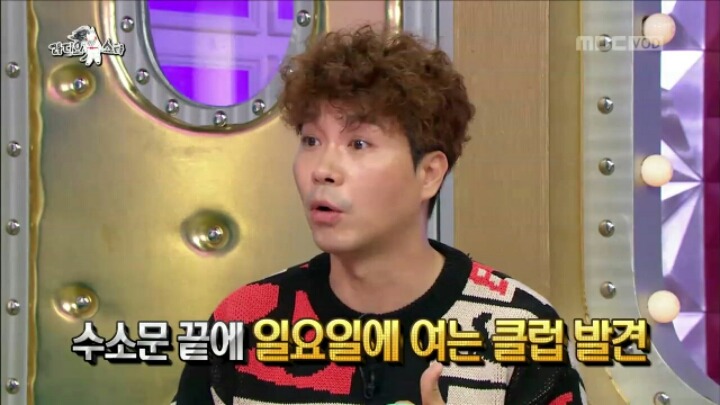 [라디오스타] 주변 연예인들에게 클럽 문의 전화 많이 온다는 박수홍 | 인스티즈
