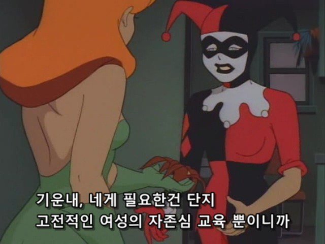 할리 퀸X캣우먼X포이즌 아이비의 등장이 확정된 여성빌런 DC코믹스 영화 | 인스티즈