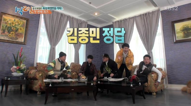 김종민 역사상식 수준 | 인스티즈