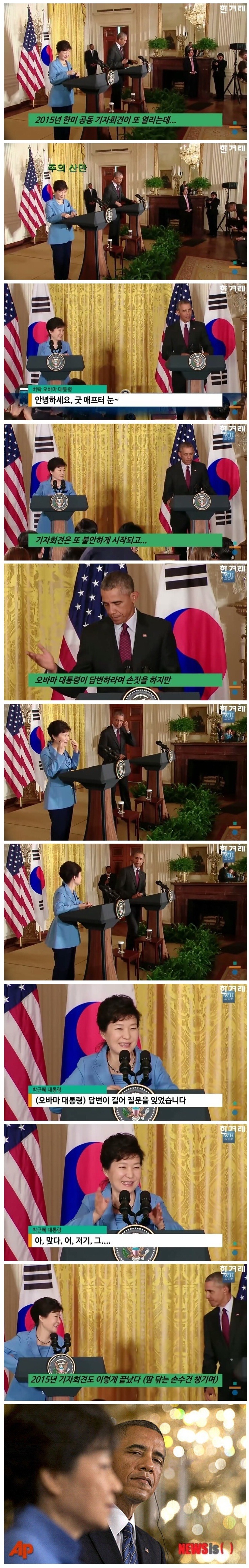 박근혜의 외교력.JPG | 인스티즈