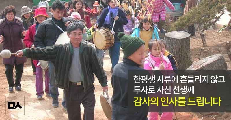 [백남기] 백남기 농민 영결식 | 인스티즈