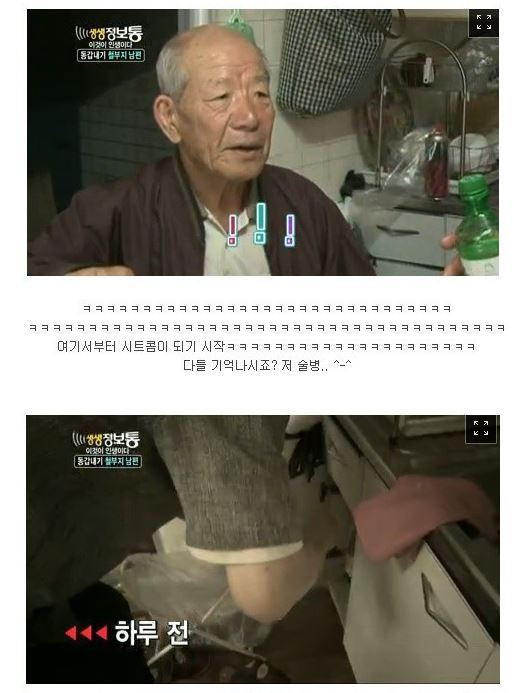 생생정보통 레전드 | 인스티즈