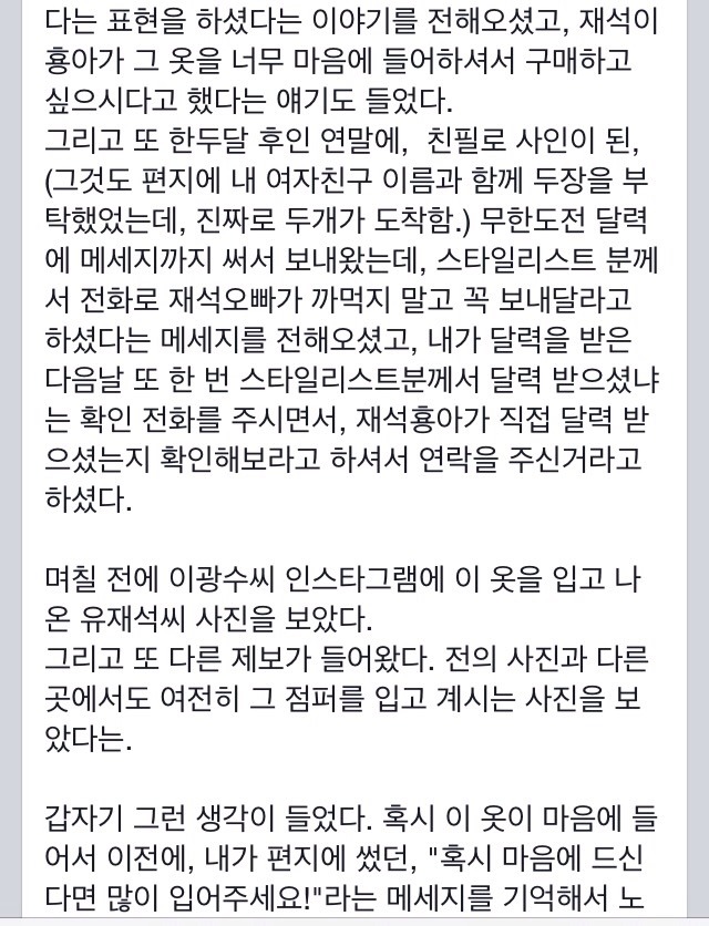 유재석이 유느님인 이유 | 인스티즈