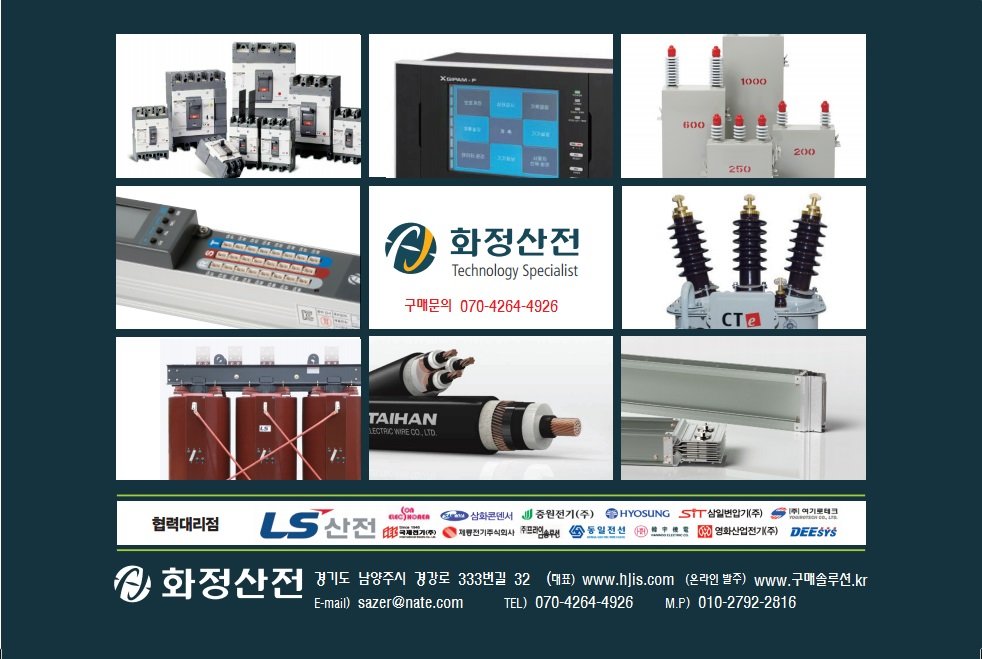 주식회사 화정 이미지