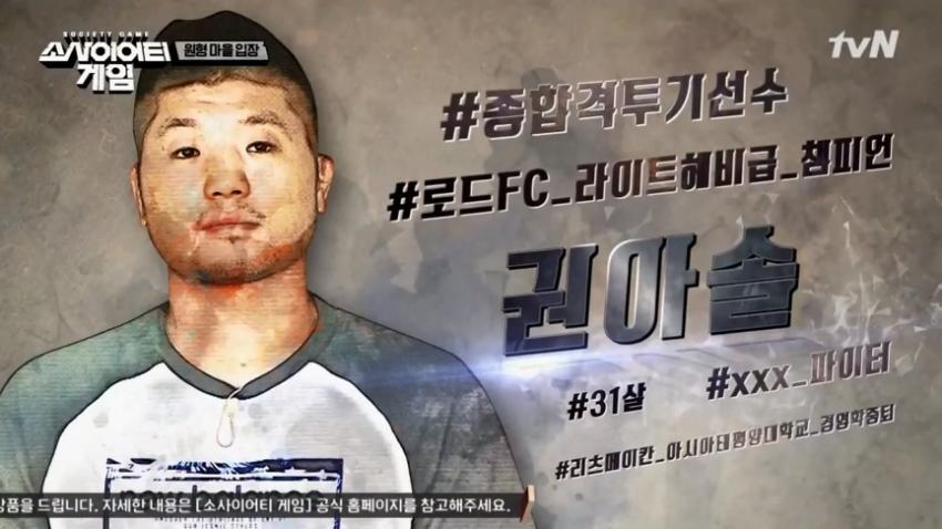 [소사이어티게임] 으로 이미지 완전 바뀐 사람 | 인스티즈