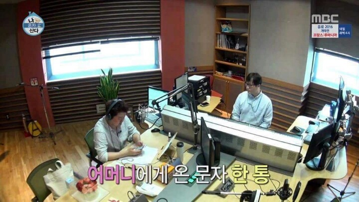 전현무 마지막 라디오 방송중 어머니의 문자 | 인스티즈