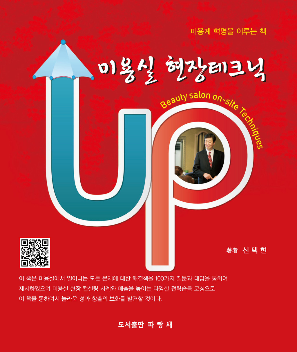 권미용실 이미지