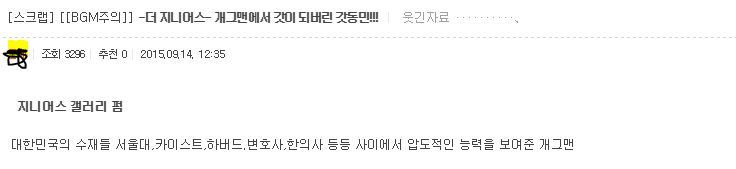 자아성찰이 부족한 장동민.jpg | 인스티즈