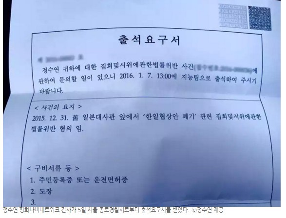 소녀상을 지키면 안 되는 이유! | 인스티즈
