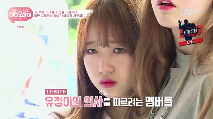 [랜선친구ioi] 바이킹의 후예 최유정 | 인스티즈