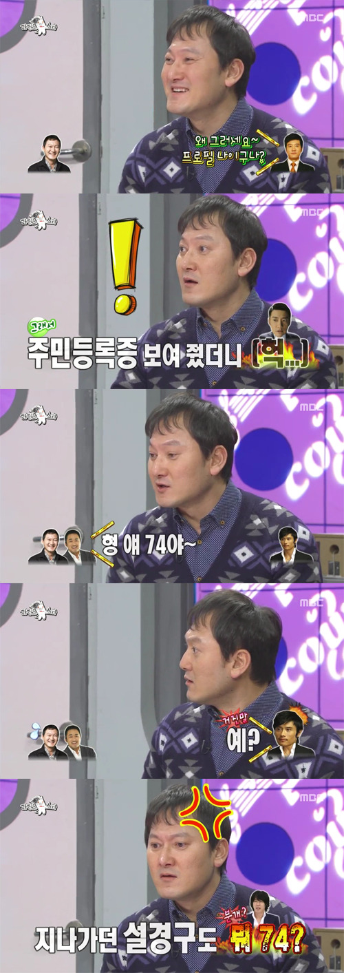 정만식 나이 레전드 | 인스티즈