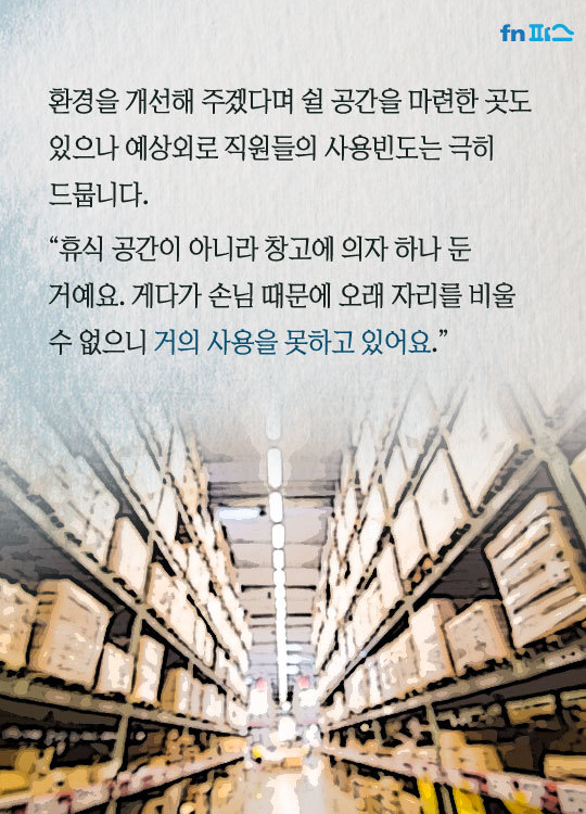 앉아서 일하면 건방져 보이나요? | 인스티즈