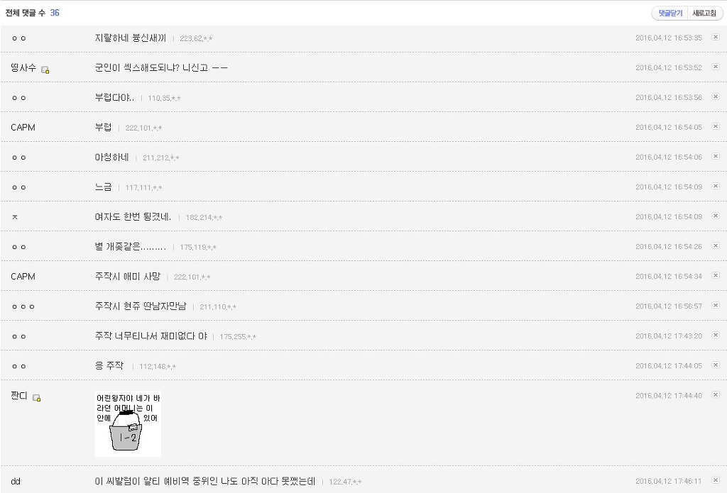 오늘자 야카오톡.jpg | 인스티즈