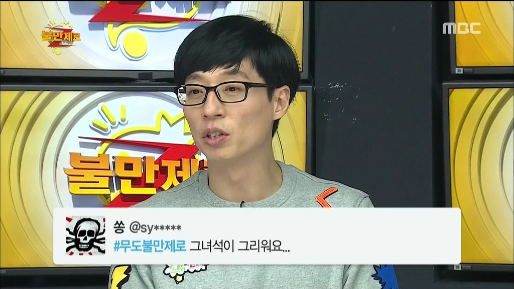 오늘자 무한도전 그녀석 관련 | 인스티즈
