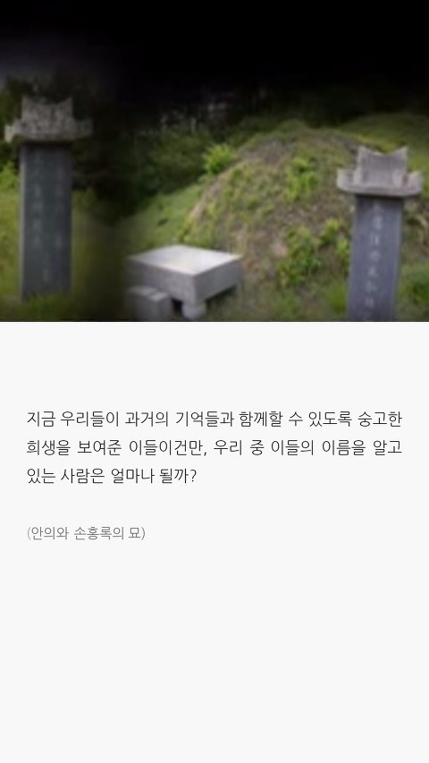  잃어버릴 뻔한 73000일의 역사가 지켜진 진짜 이유 | 인스티즈
